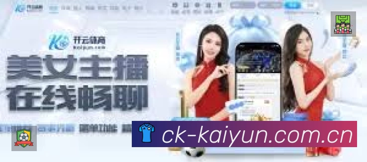 开云App 页面展示